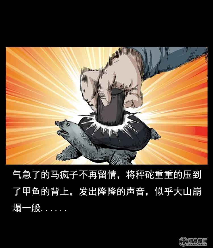 60 马疯子外传之马疯子斗神算子（下）62