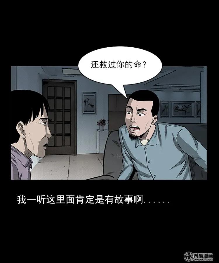 94 救命核桃5