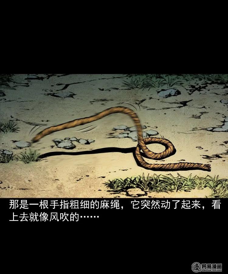 174 阴阳眼（七）10