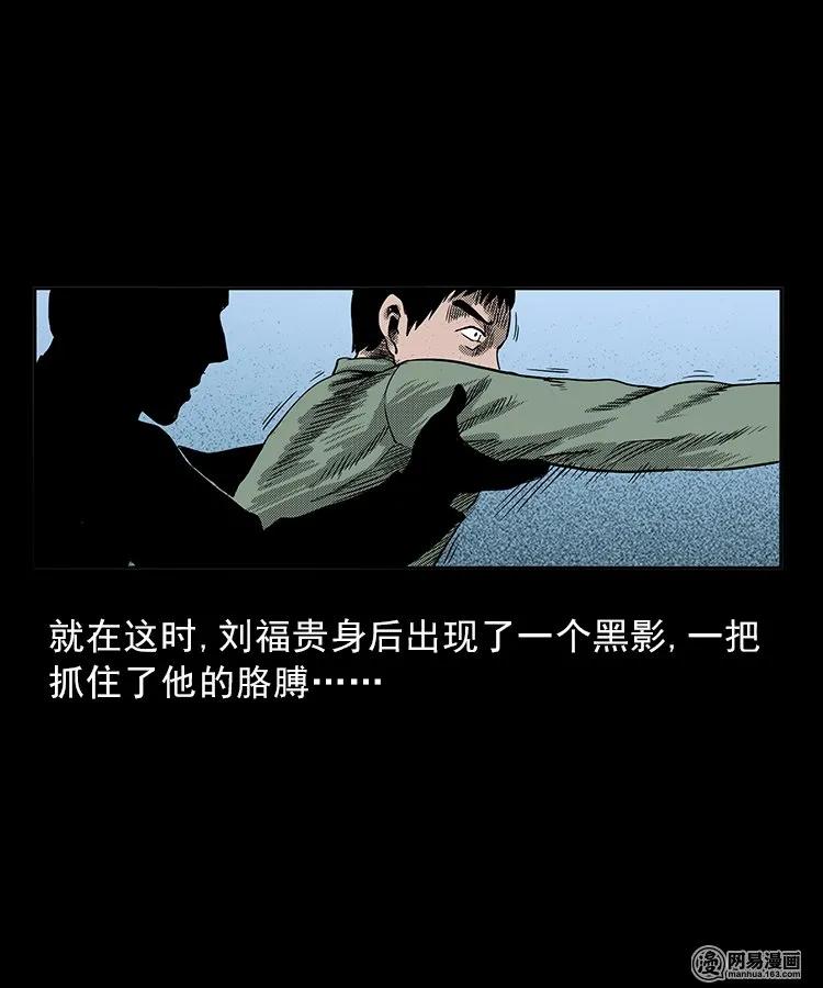 82 索命怨魂（下）5