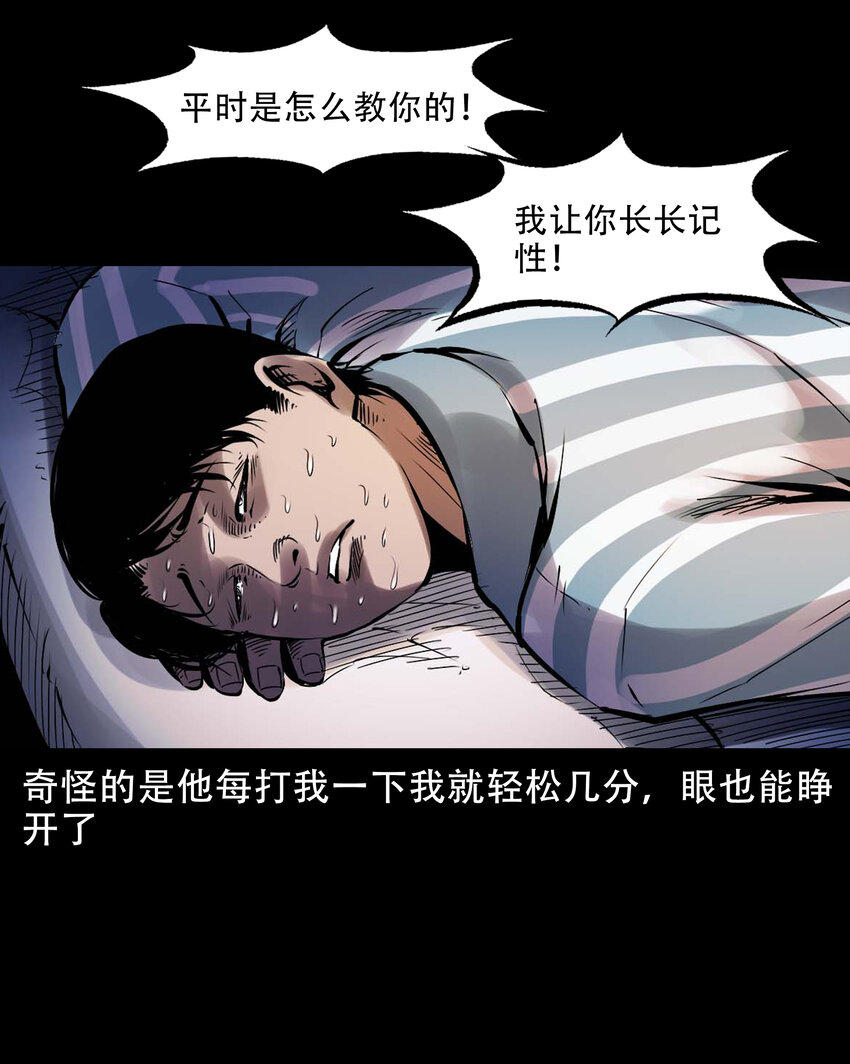 632 家有恶邻37