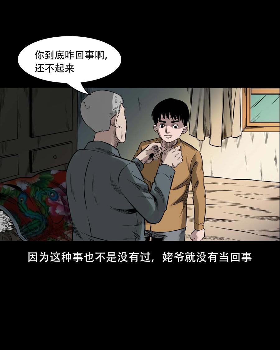 554 姥姥你在吃什么31