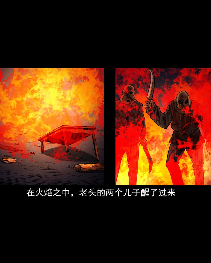 659 老烟鬼170话47