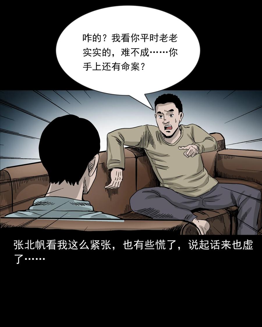 366 泥脚印31