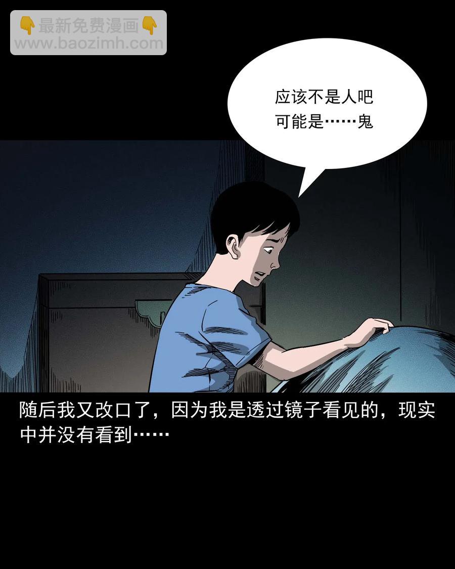 446 镜中何人46