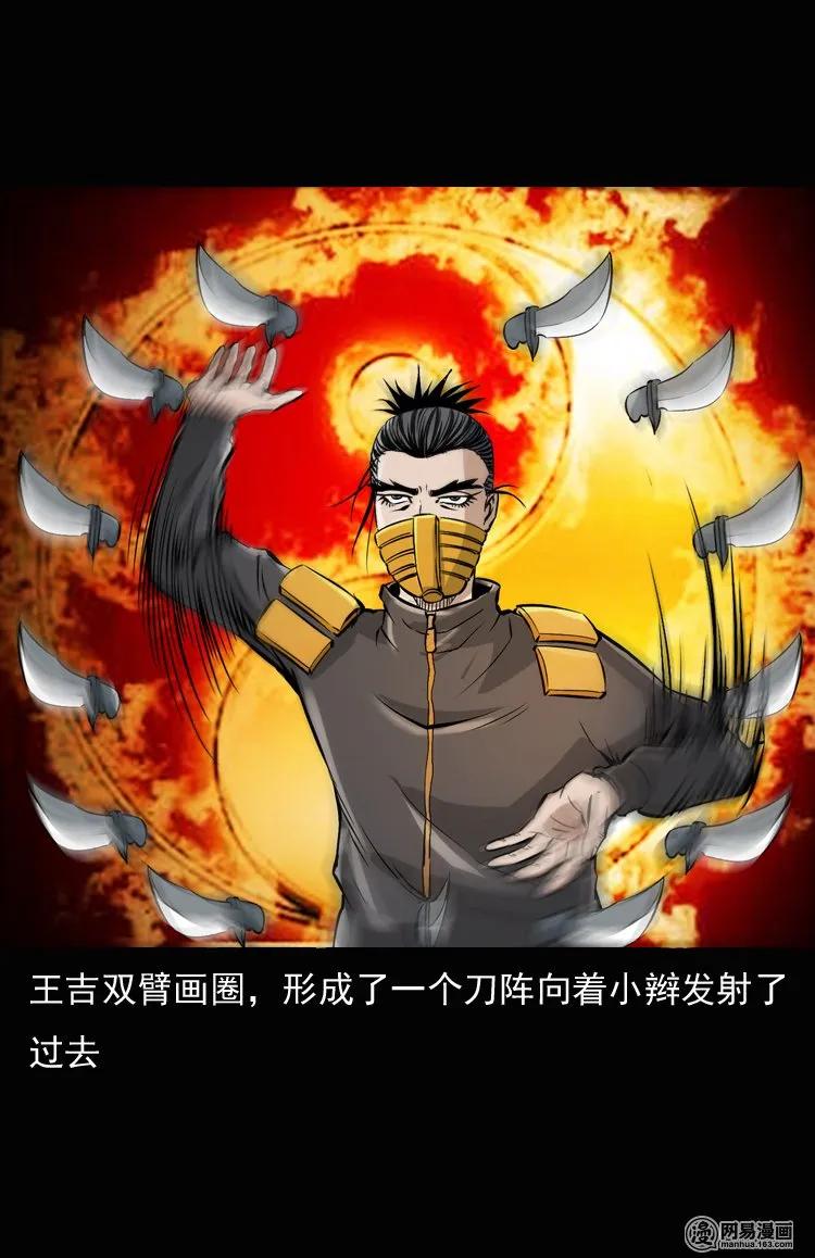 135 营救马疯子三（下）43