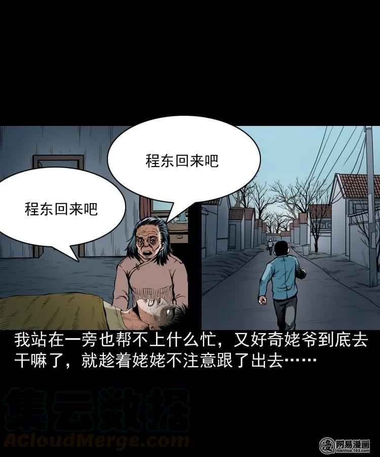 184 山神怒48