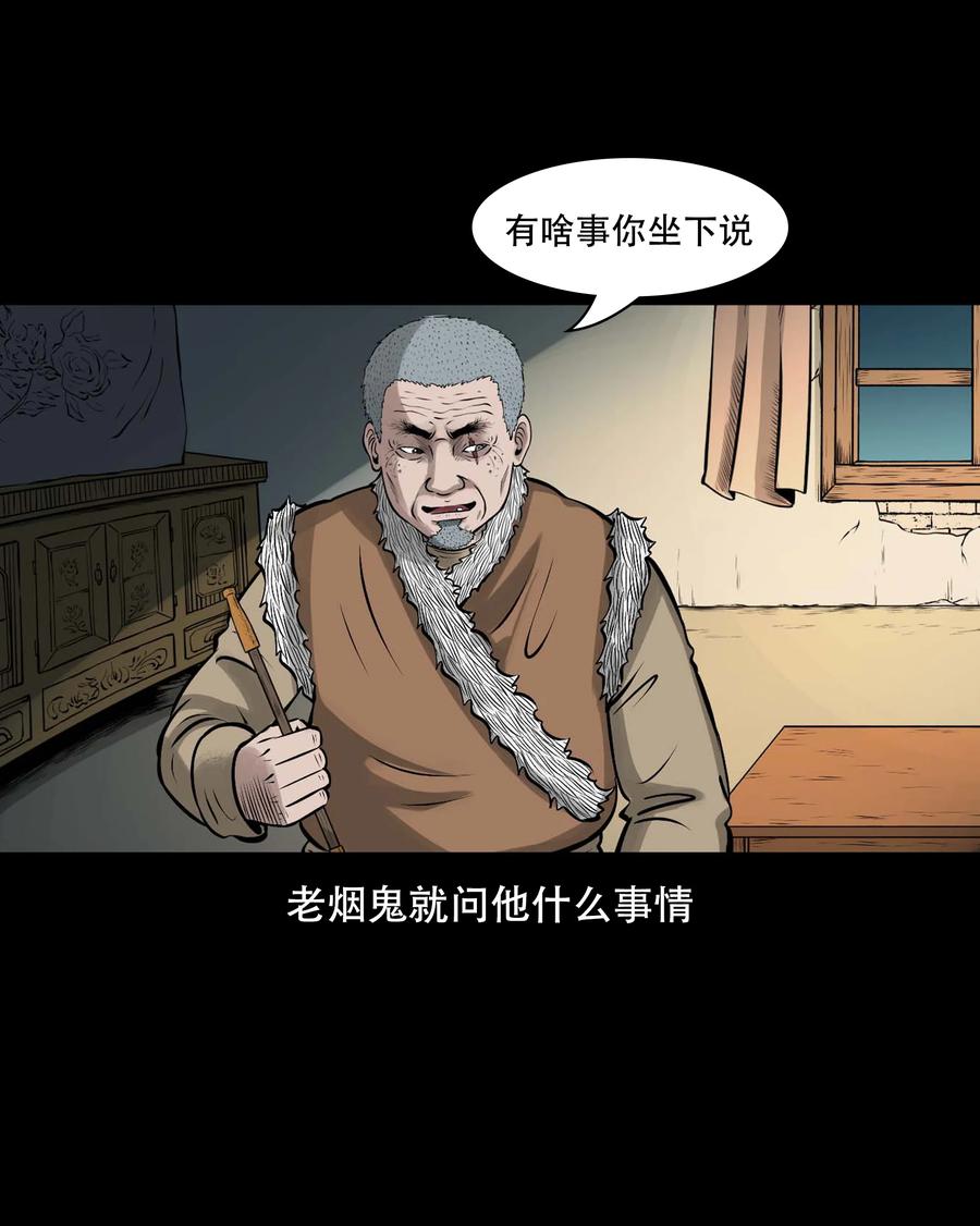 557 老烟鬼115话5