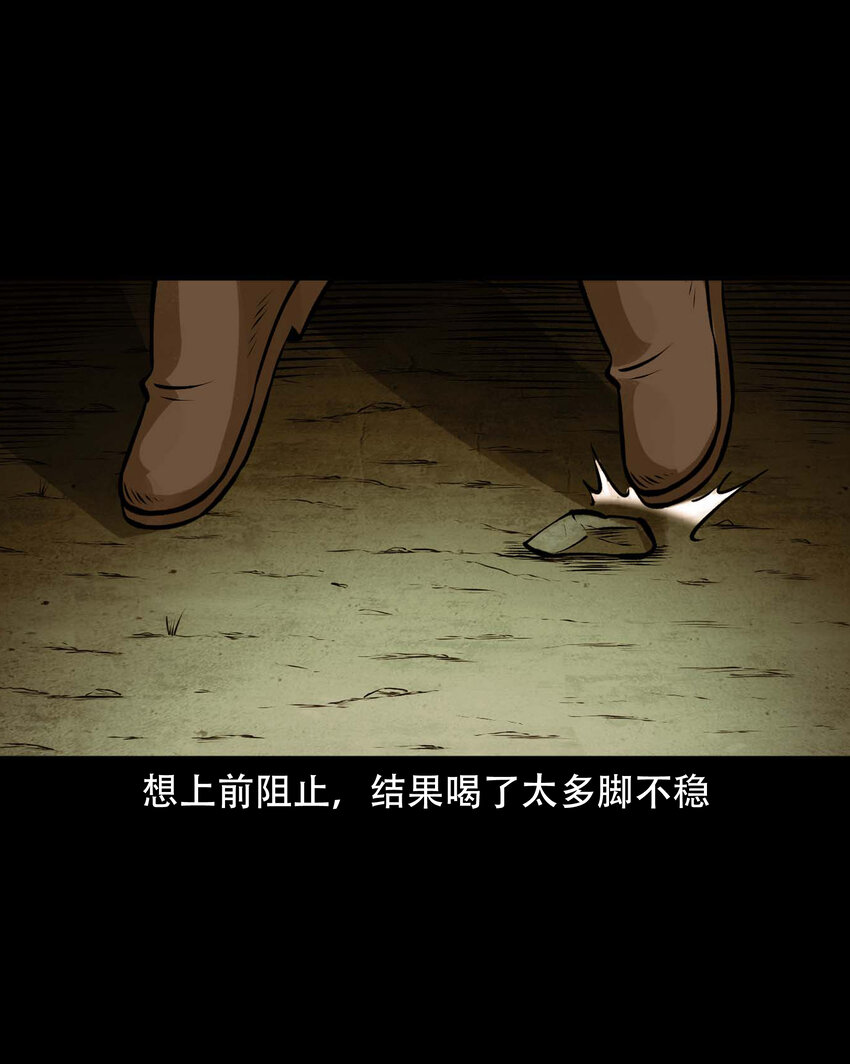589 老烟鬼132话51