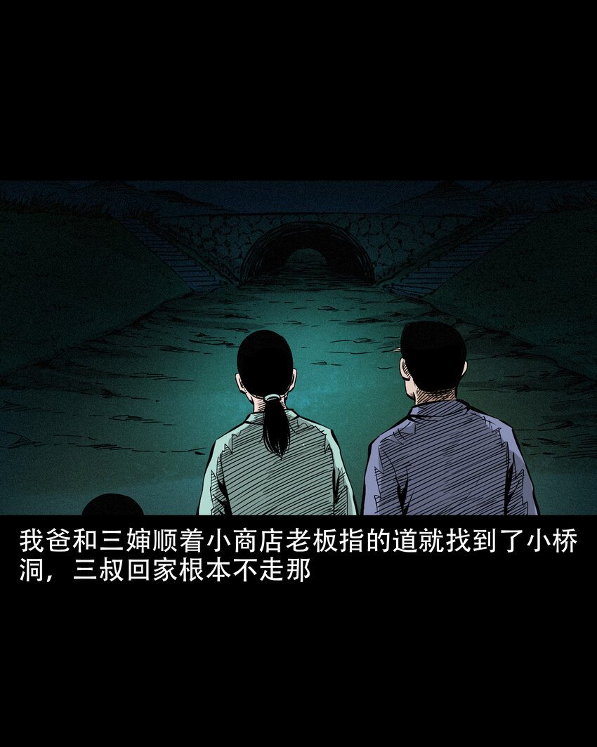 638 见诡二三事36