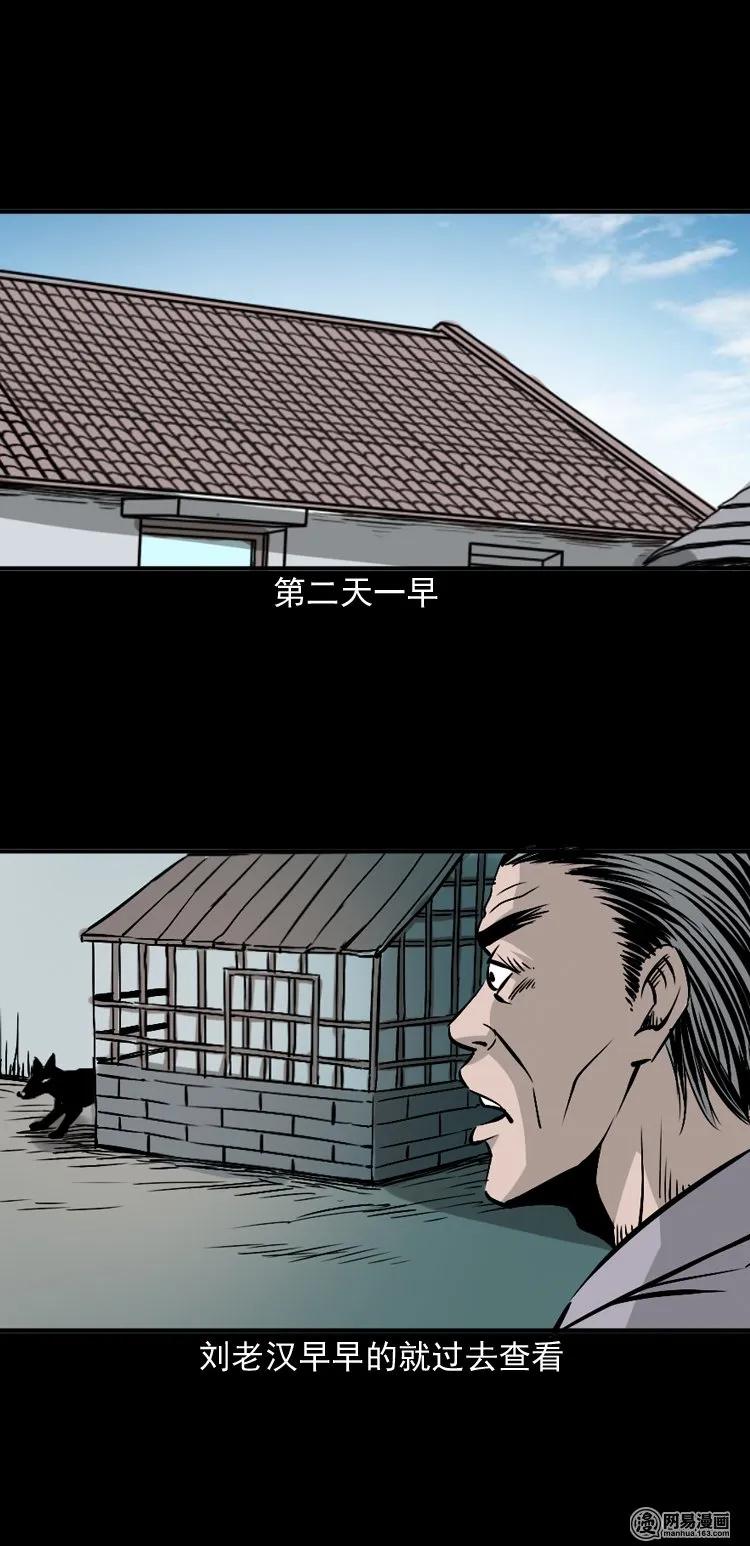 144 马疯子师徒捉妖（上）55