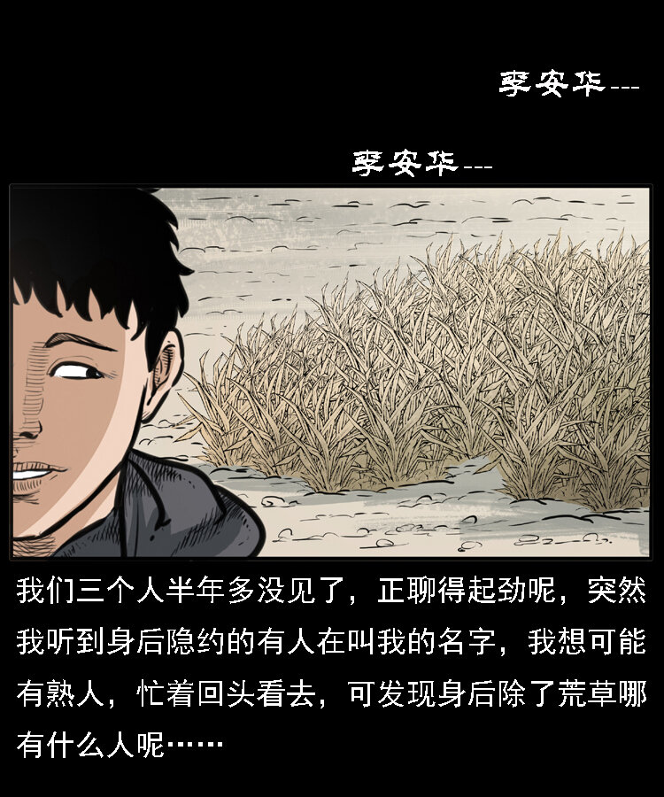 22 黄皮子报恩38