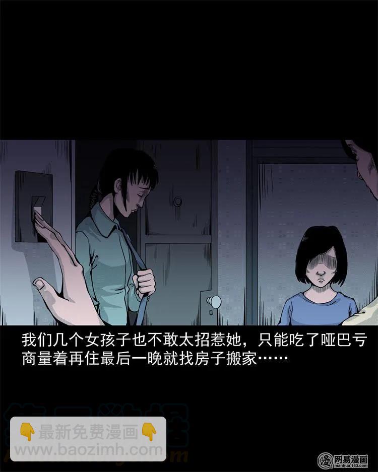 242 噩梦出租屋40