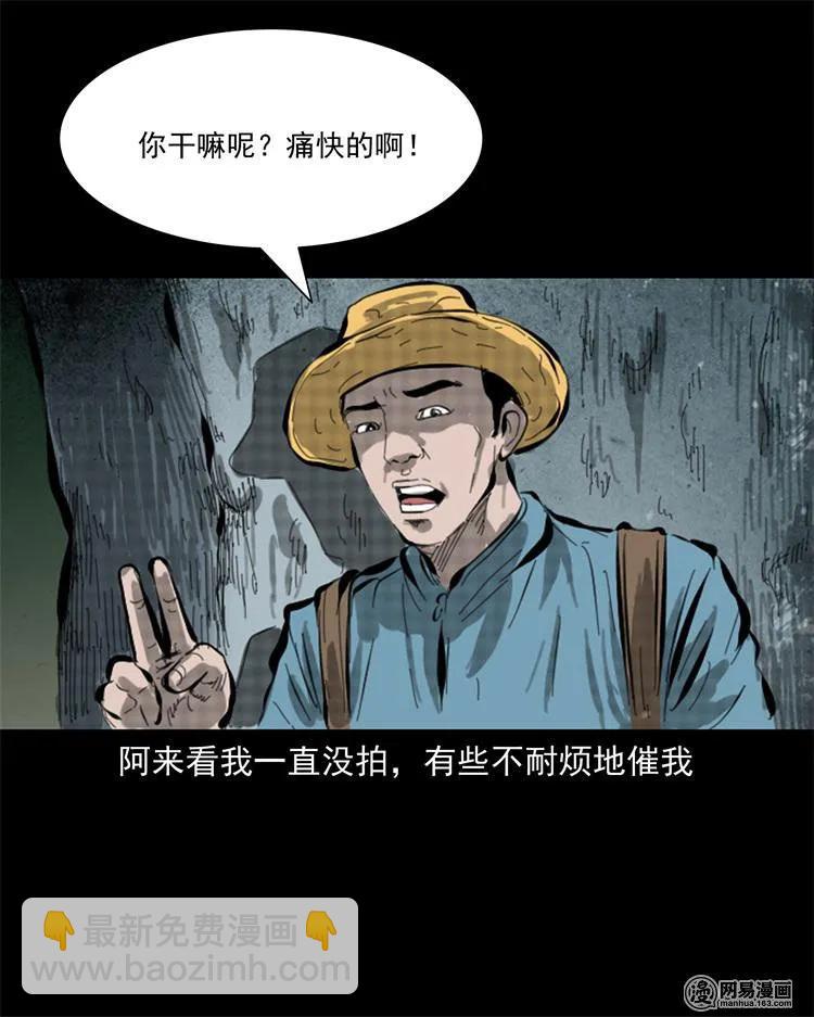 243 荒村13