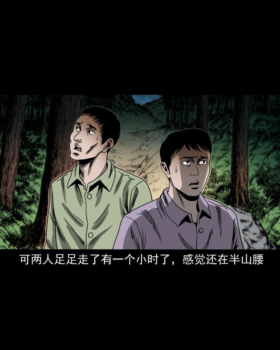 351 马叔的诡遇11