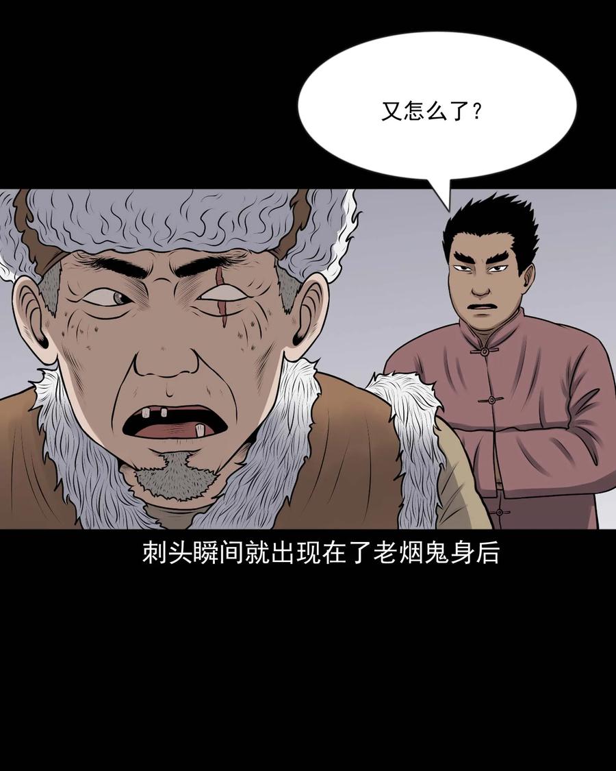 353 老烟鬼（十六）39