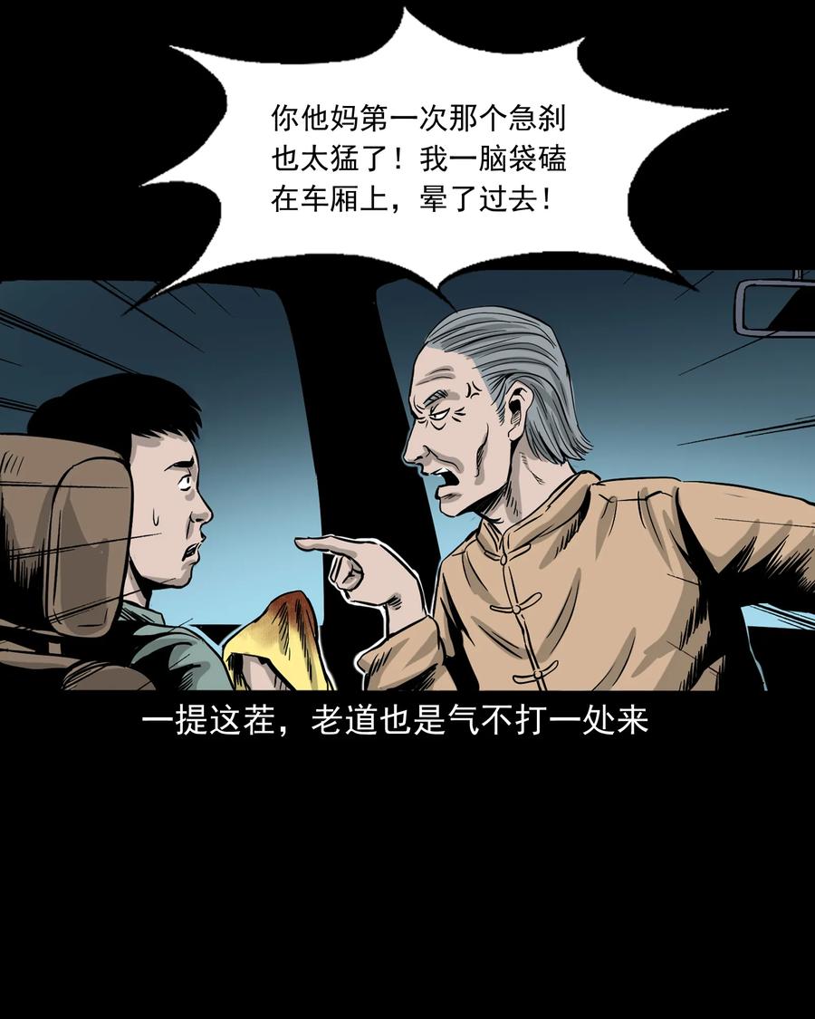 304 十里诡路106