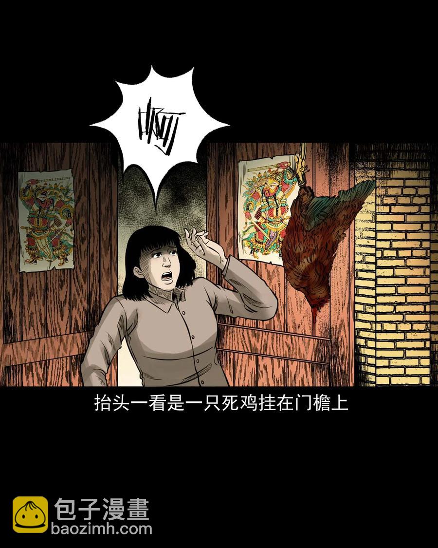 533 下毒咒13