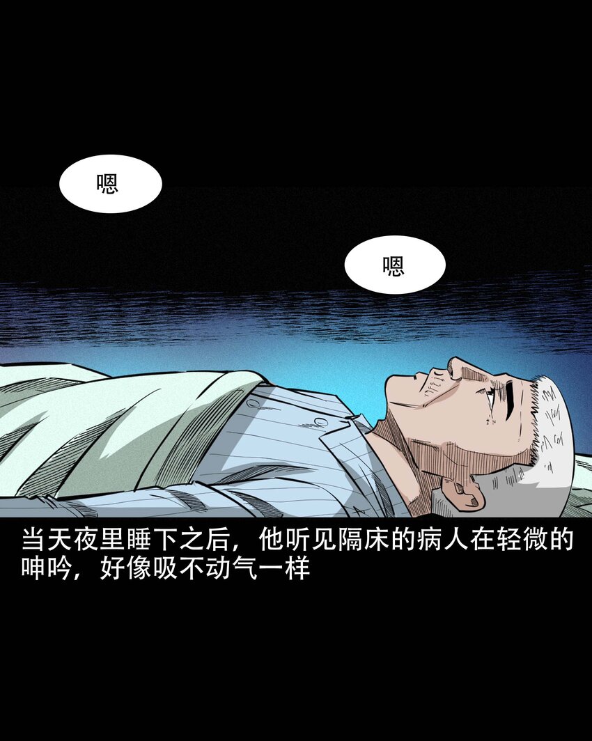 610 ICU诡闻31
