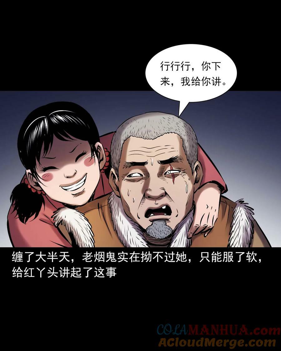 669 老烟鬼180话9