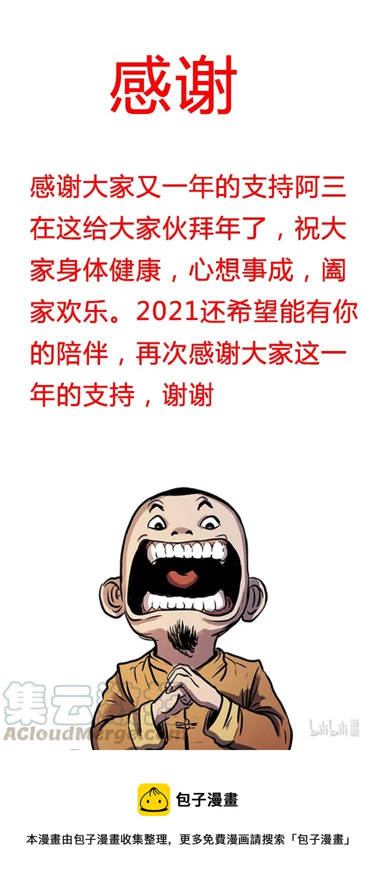 460 老烟鬼贺岁篇84