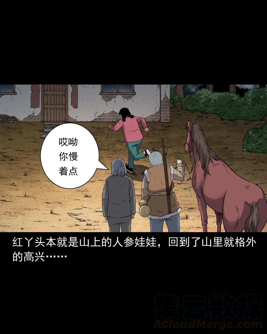 421 老烟鬼（49）36