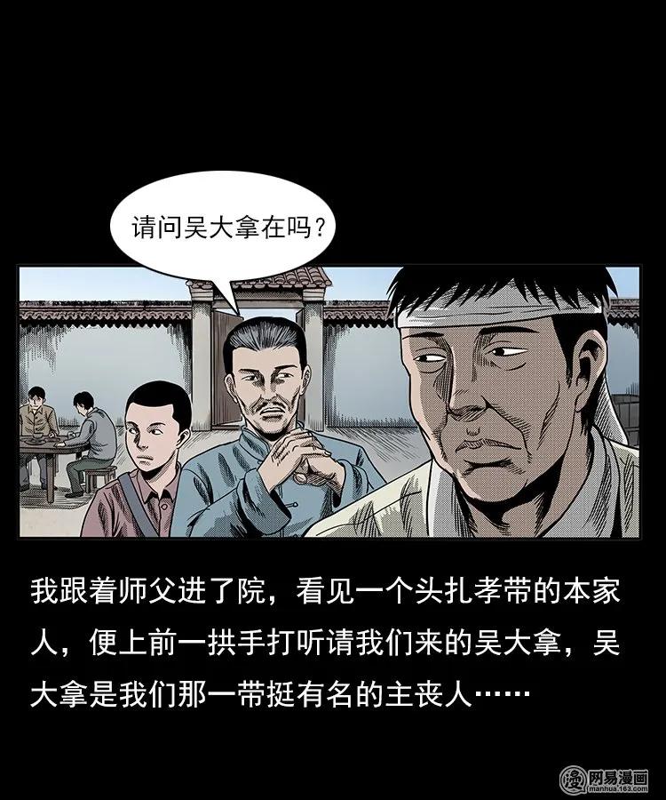 77 扎彩匠之不孝之子9