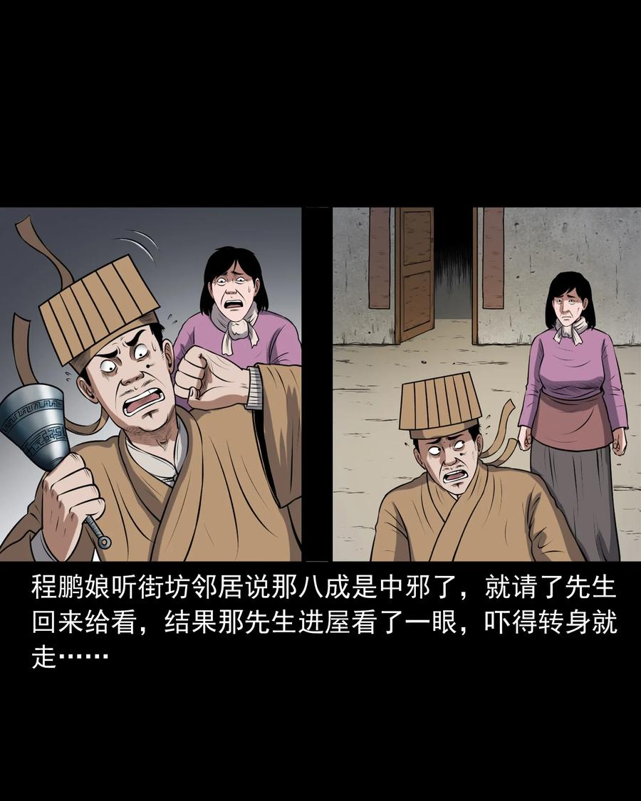 357 老烟鬼（十七）43