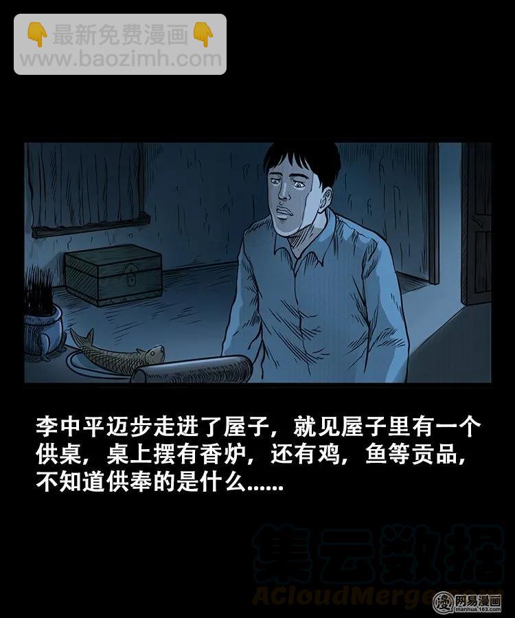 106 鬼推磨40