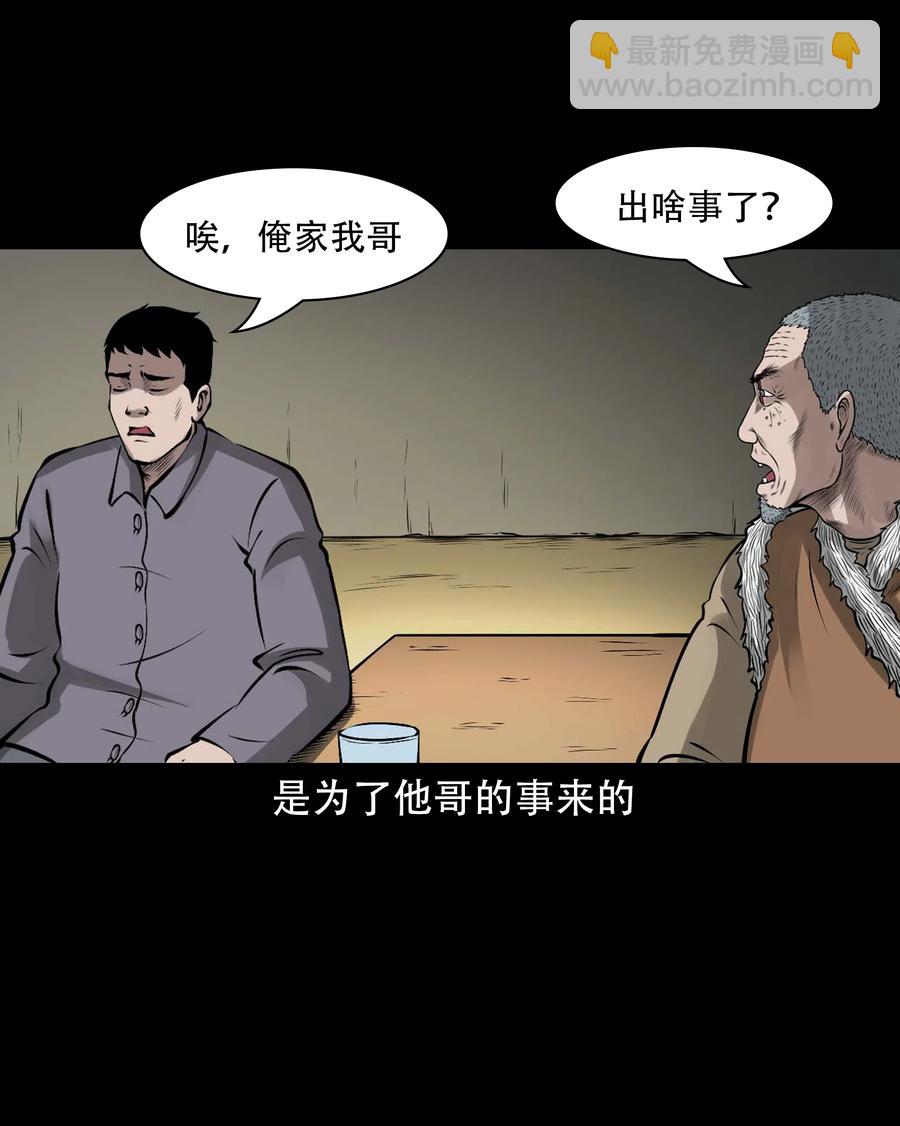 581 老烟鬼128话53