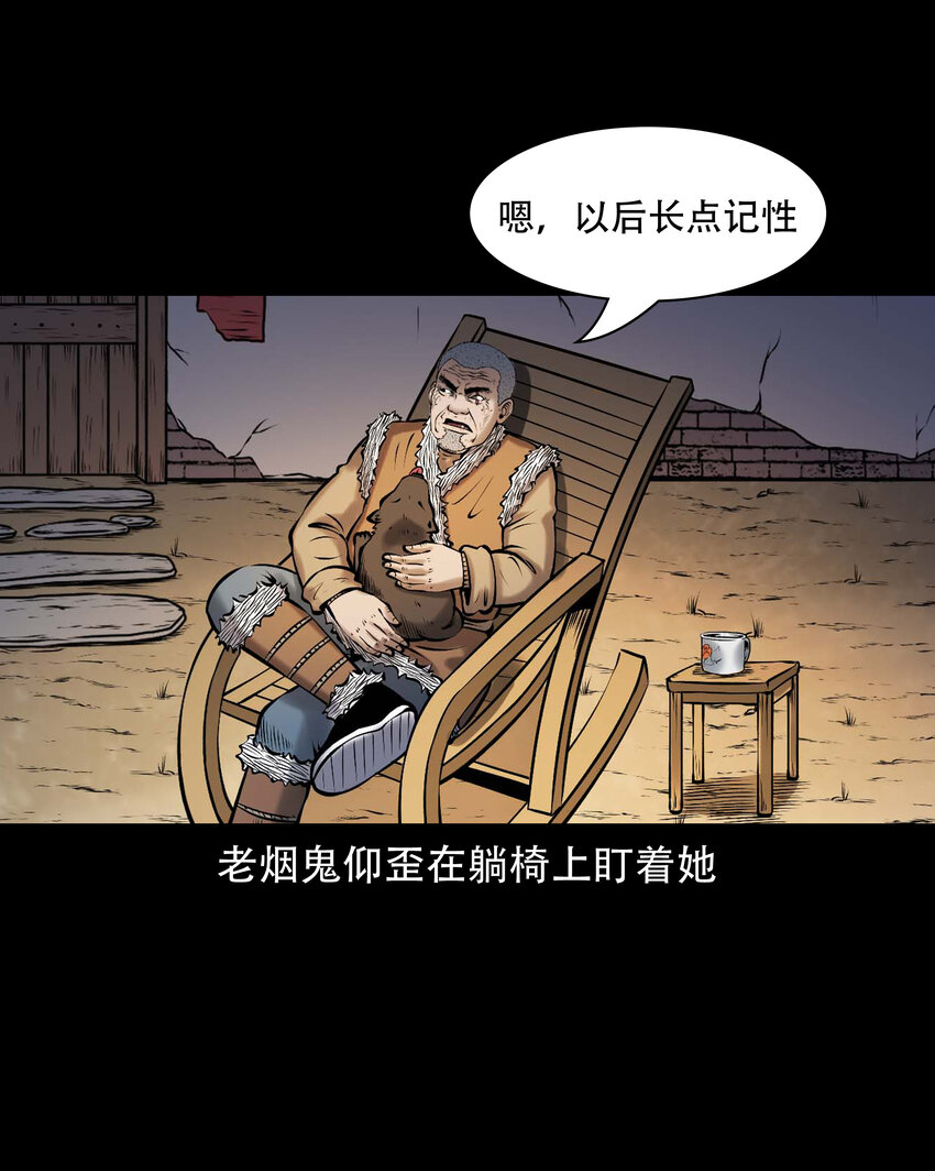 654 老烟鬼167话3