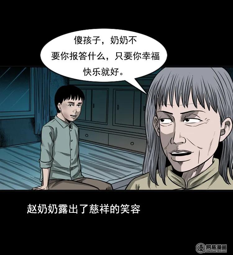 116 愿望布偶（上）50