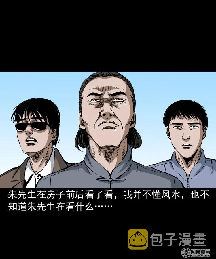 179 阴阳眼（九）32