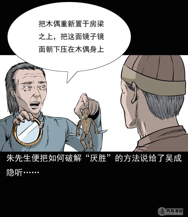137 厌胜（下）34
