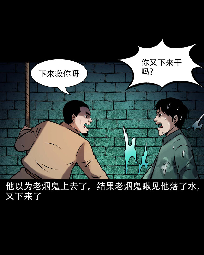 642 老烟鬼161话31