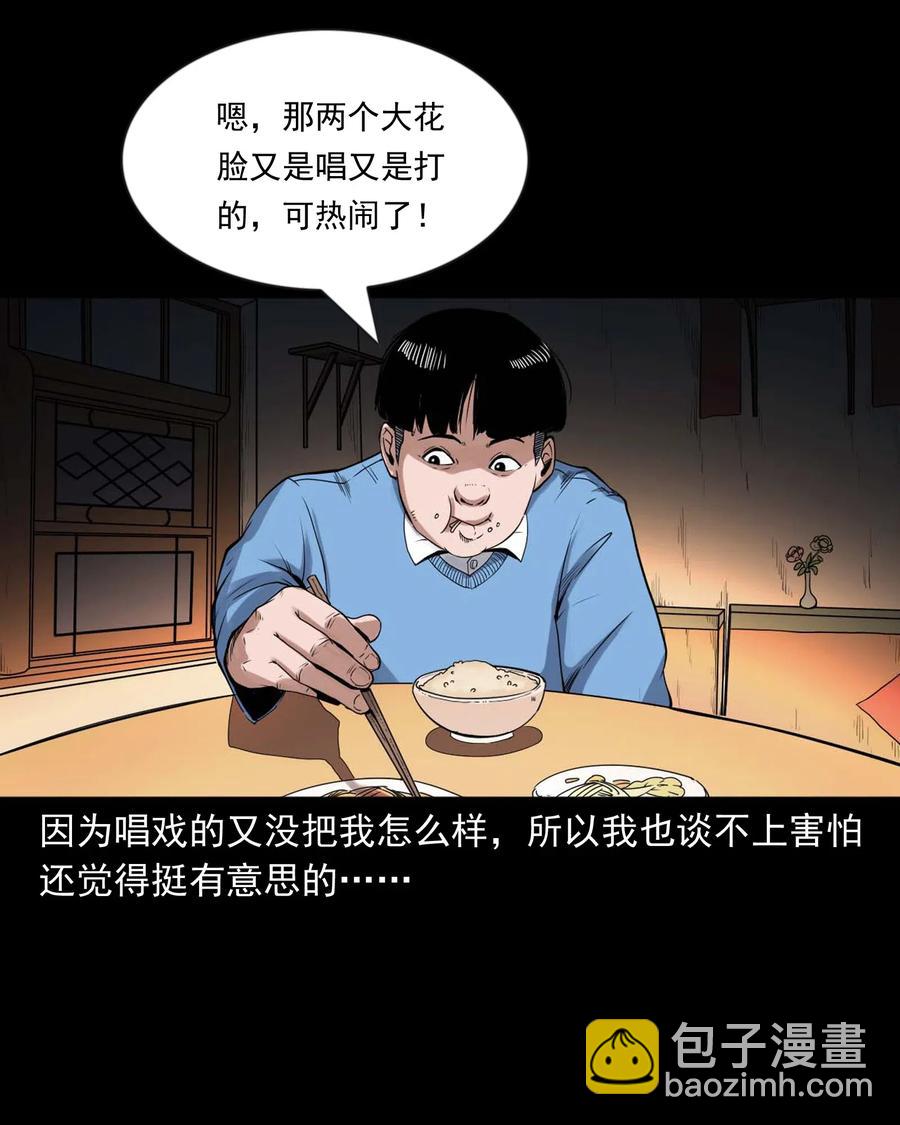 430 鬼戏台38