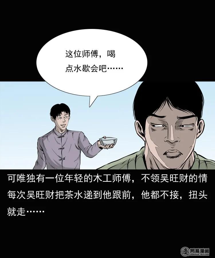 136 厌胜（上）5
