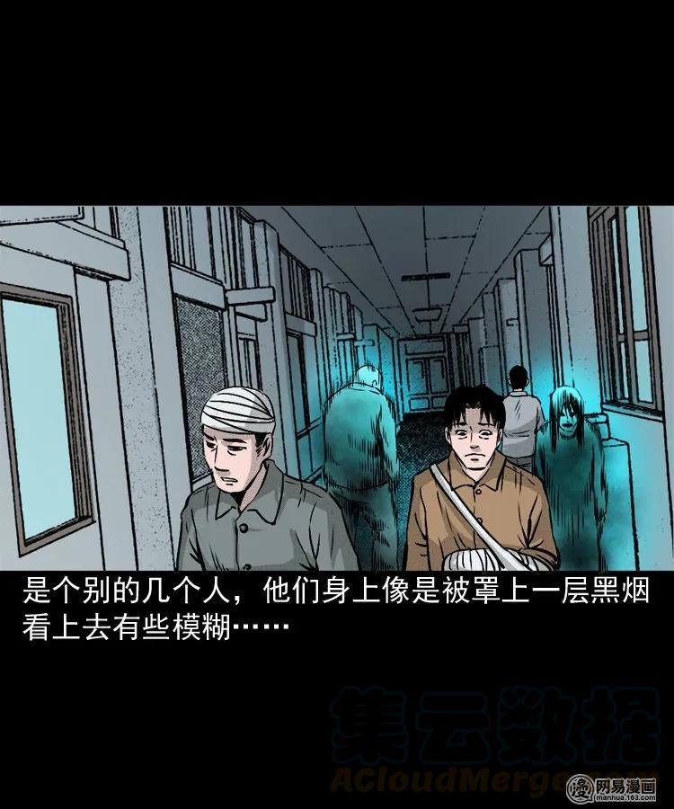 151 阴阳眼（一）20