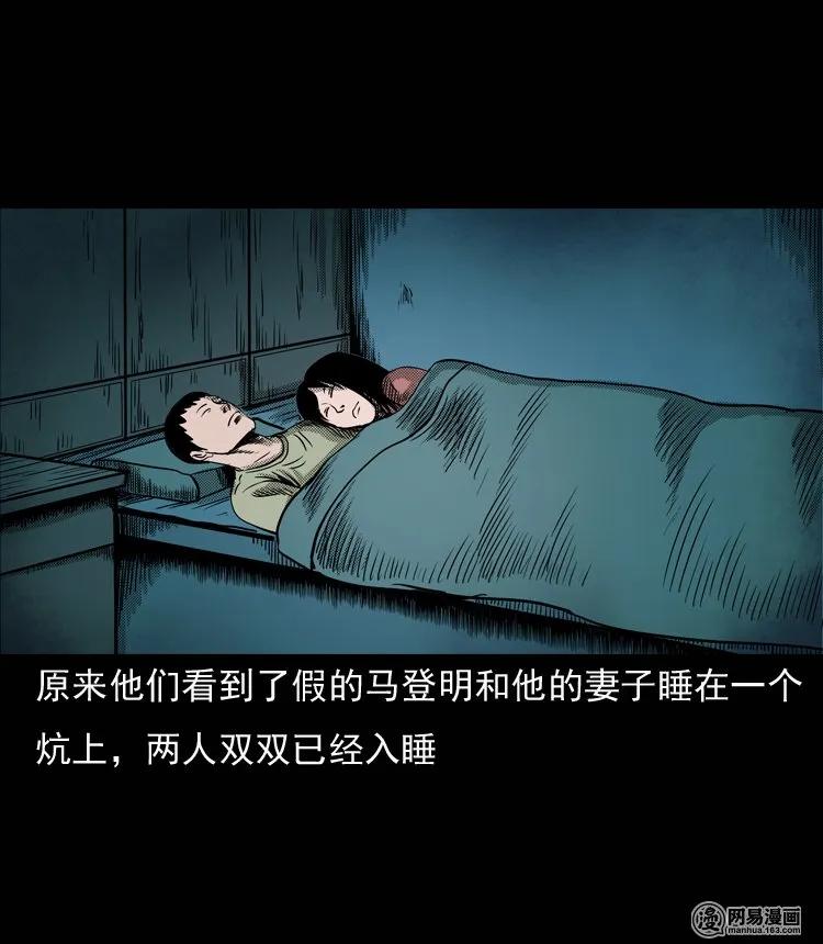 131 换魂（三）6