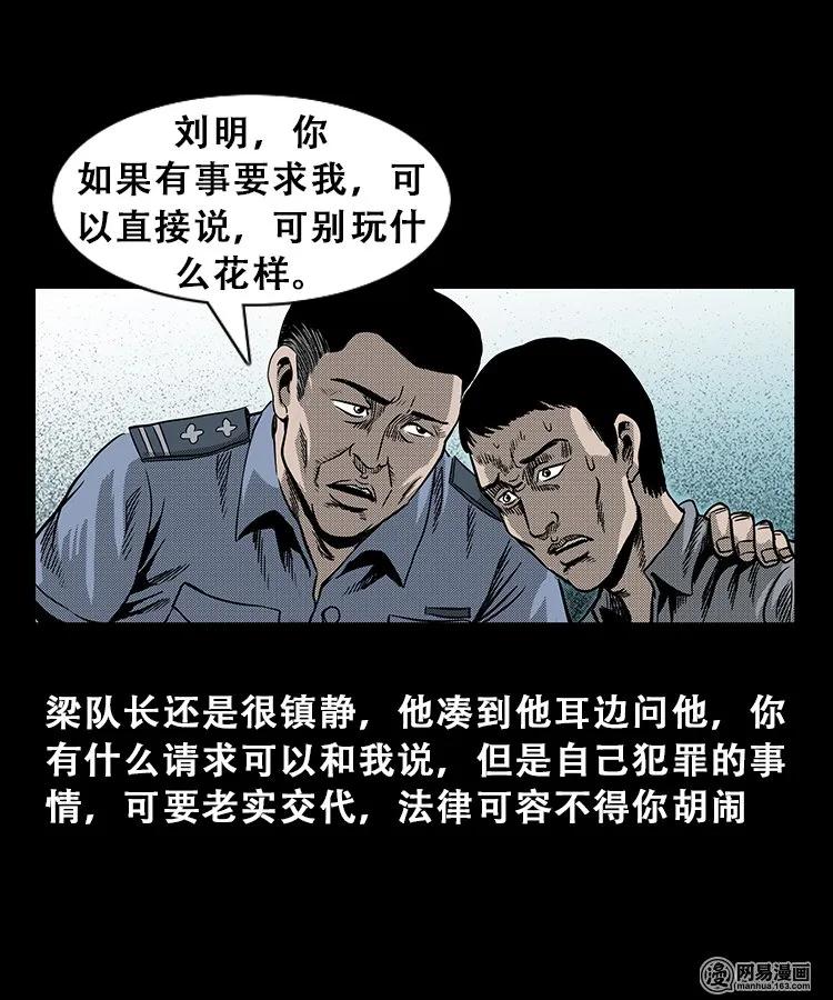 102 心里有鬼（上）27