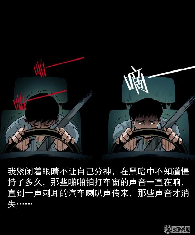 173 午夜出租车（二）31