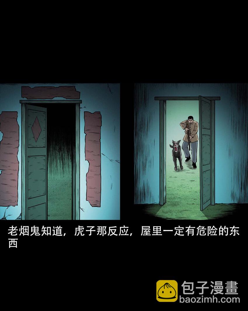 587 老烟鬼131话10