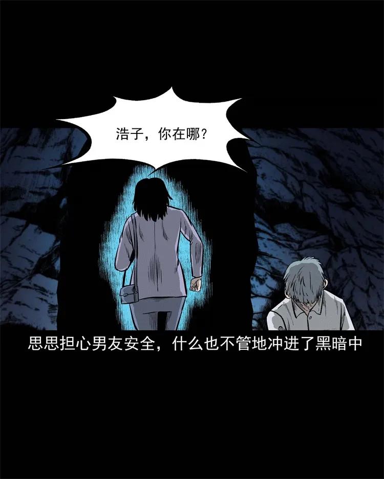 249 山中诡事46