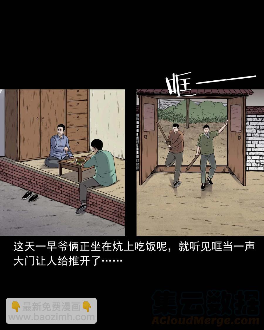 353 老烟鬼（十六）16