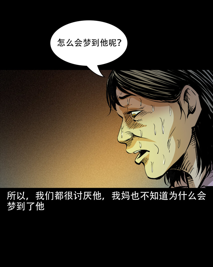 643 死人托梦16
