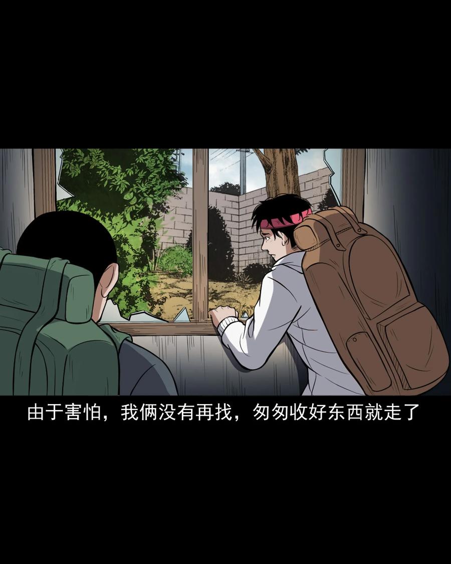 390 夜探凶宅49