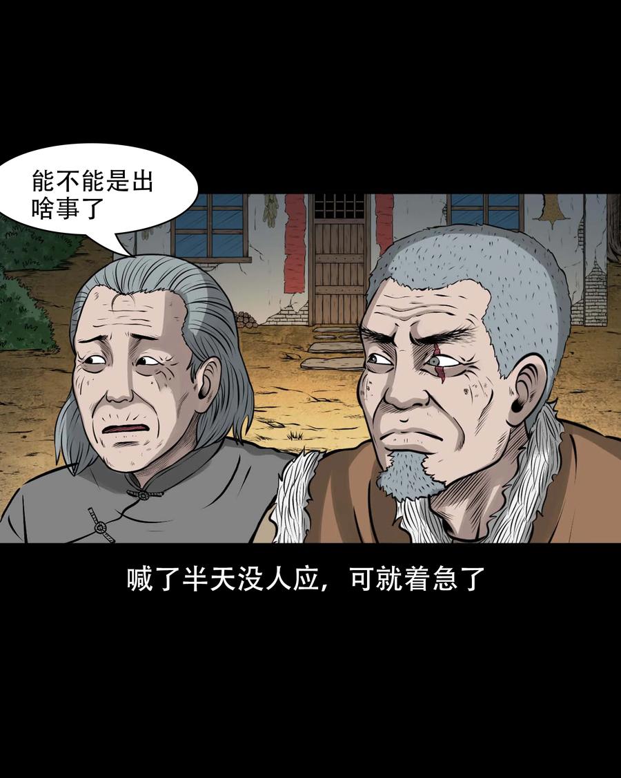 561 老烟鬼117话73