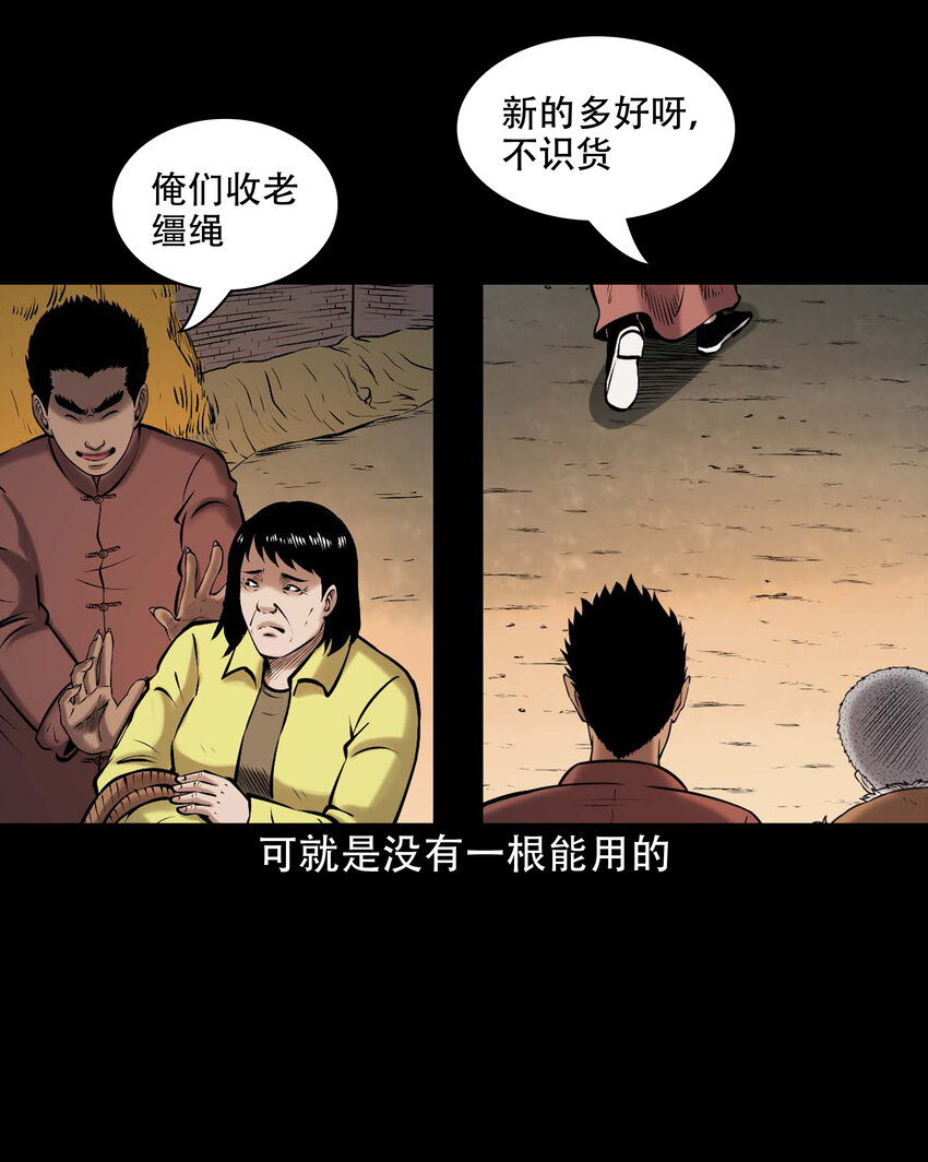 650 老烟鬼165话10