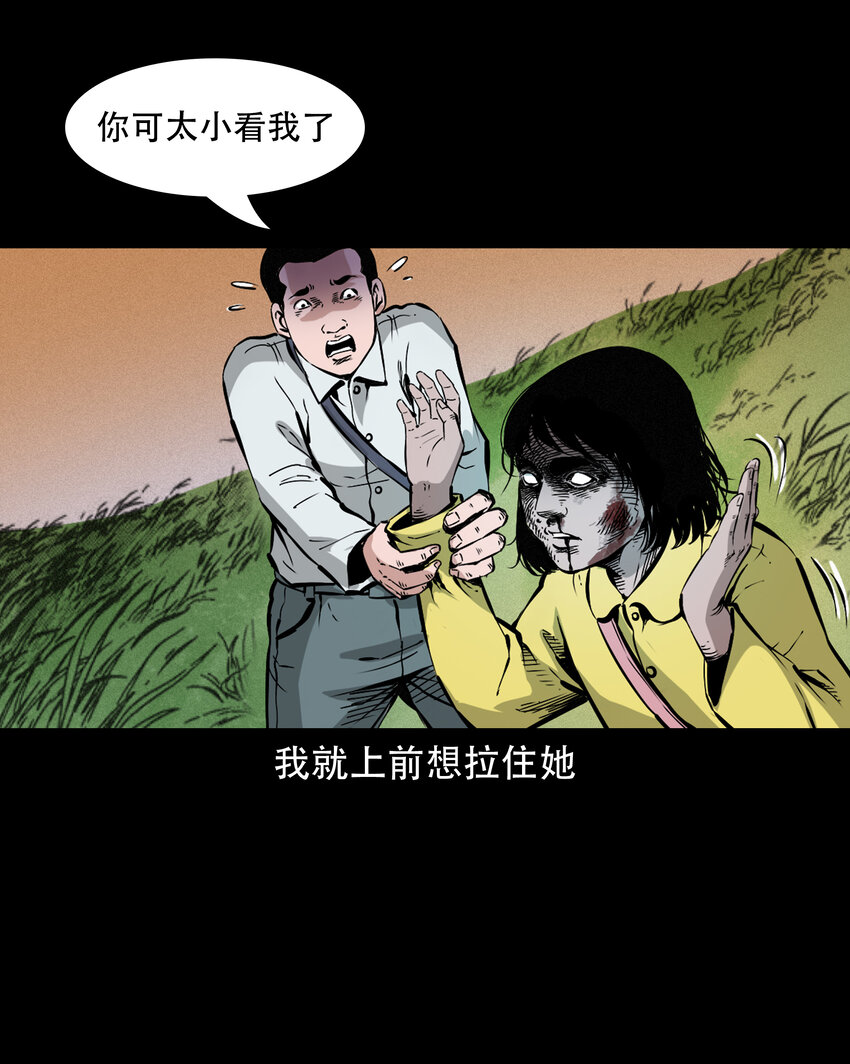 638 见诡二三事9