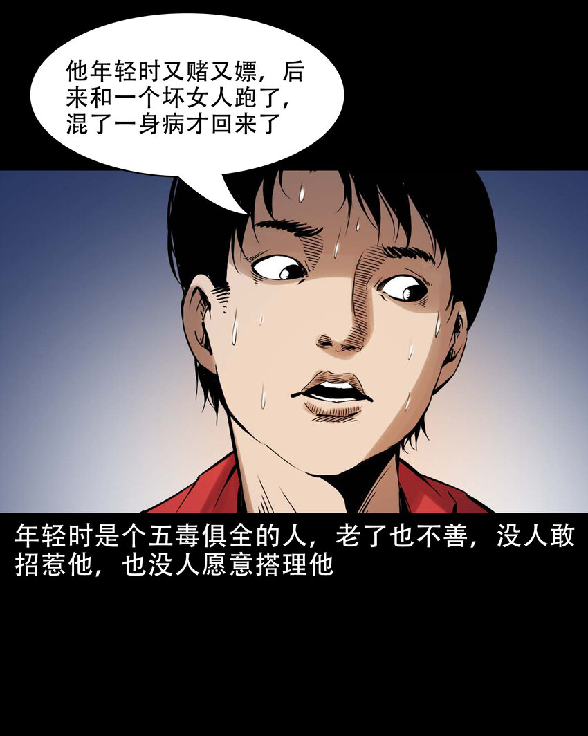 632 家有恶邻9